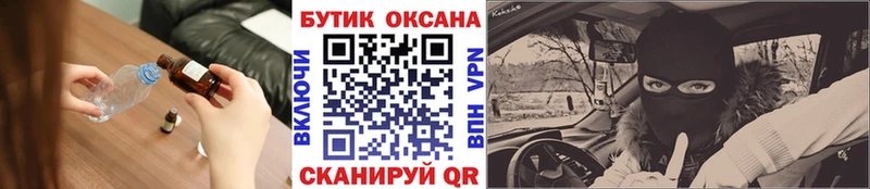 БУТИРАТ оксибутират  Купить  Железногорск-Илимский 