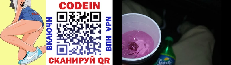 Купить  Железногорск-Илимский  Codein Purple Drank 