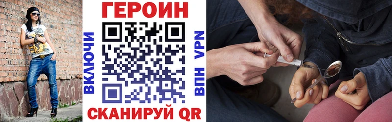 Купить закладки  Железногорск-Илимский  ГЕРОИН хмурый 