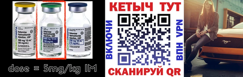 Купить  Железногорск-Илимский  Кетамин ketamine 