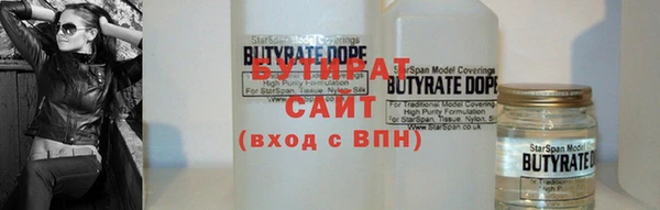 бутик Усмань