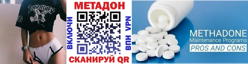 Метадон VHQ  Купить закладки  Железногорск-Илимский 