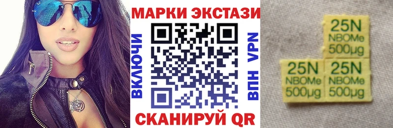 Наркотические марки 1,8мг Железногорск-Илимский
